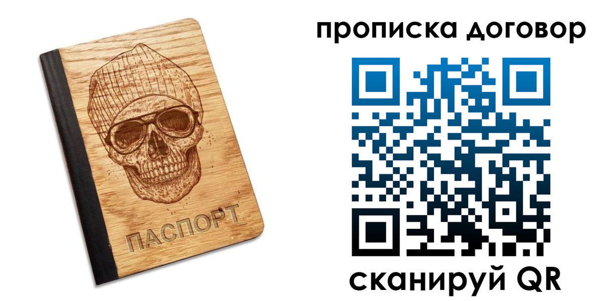 временная регистрация для всех в Новокубанске