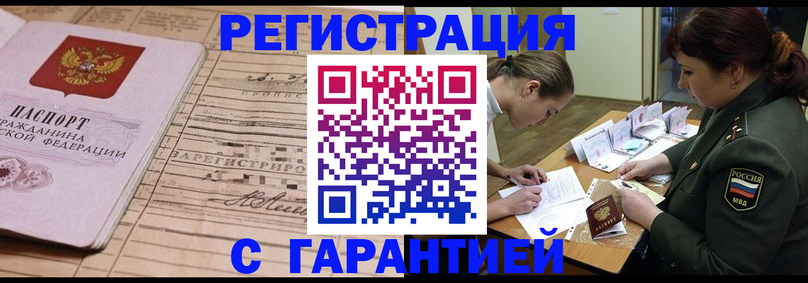 временная регистрация в Новокубанске