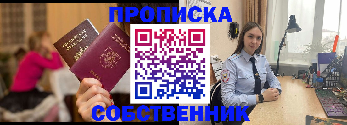 временная регистрация для школы в Новокубанске