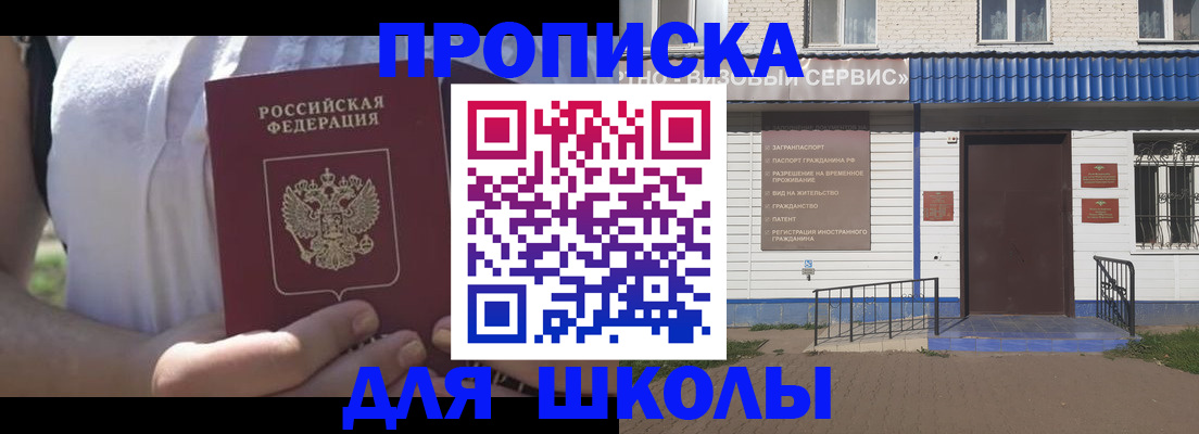 прописка для кредита в Новокубанске