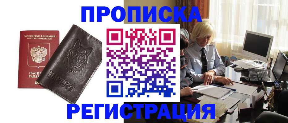 прописка для кредита в Новокубанске