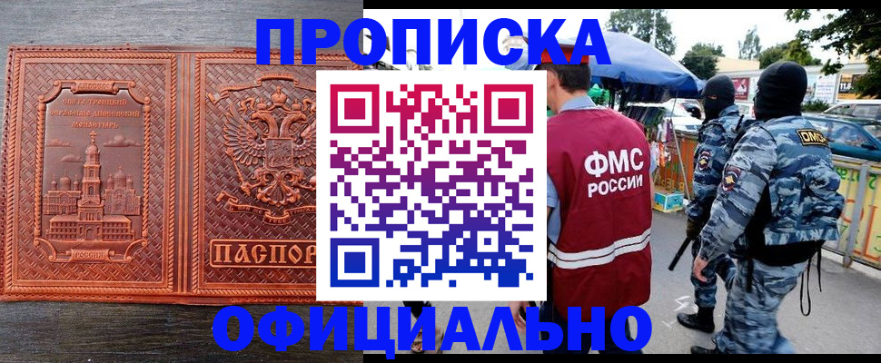 временная регистрация собственник в Новокубанске