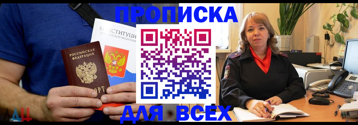 миграционный учет в Новокубанске